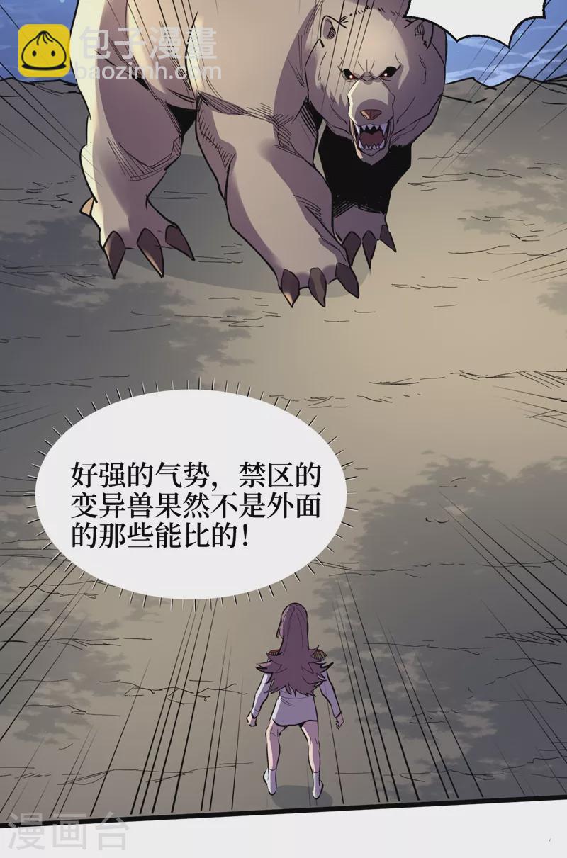 第111话 放开我的朋友！-第114话