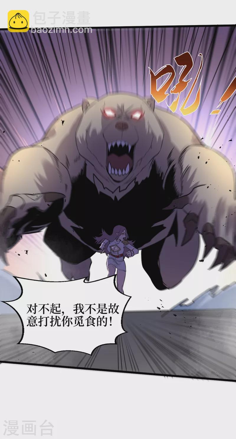 第111话 放开我的朋友！-第114话