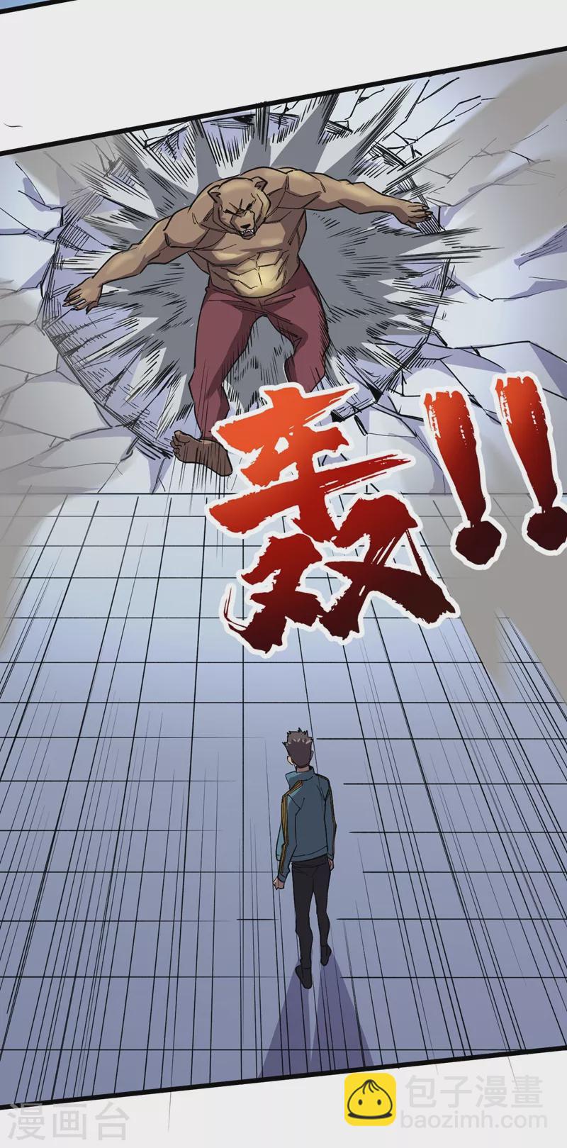 第113话 一会儿跟紧我！-第116话