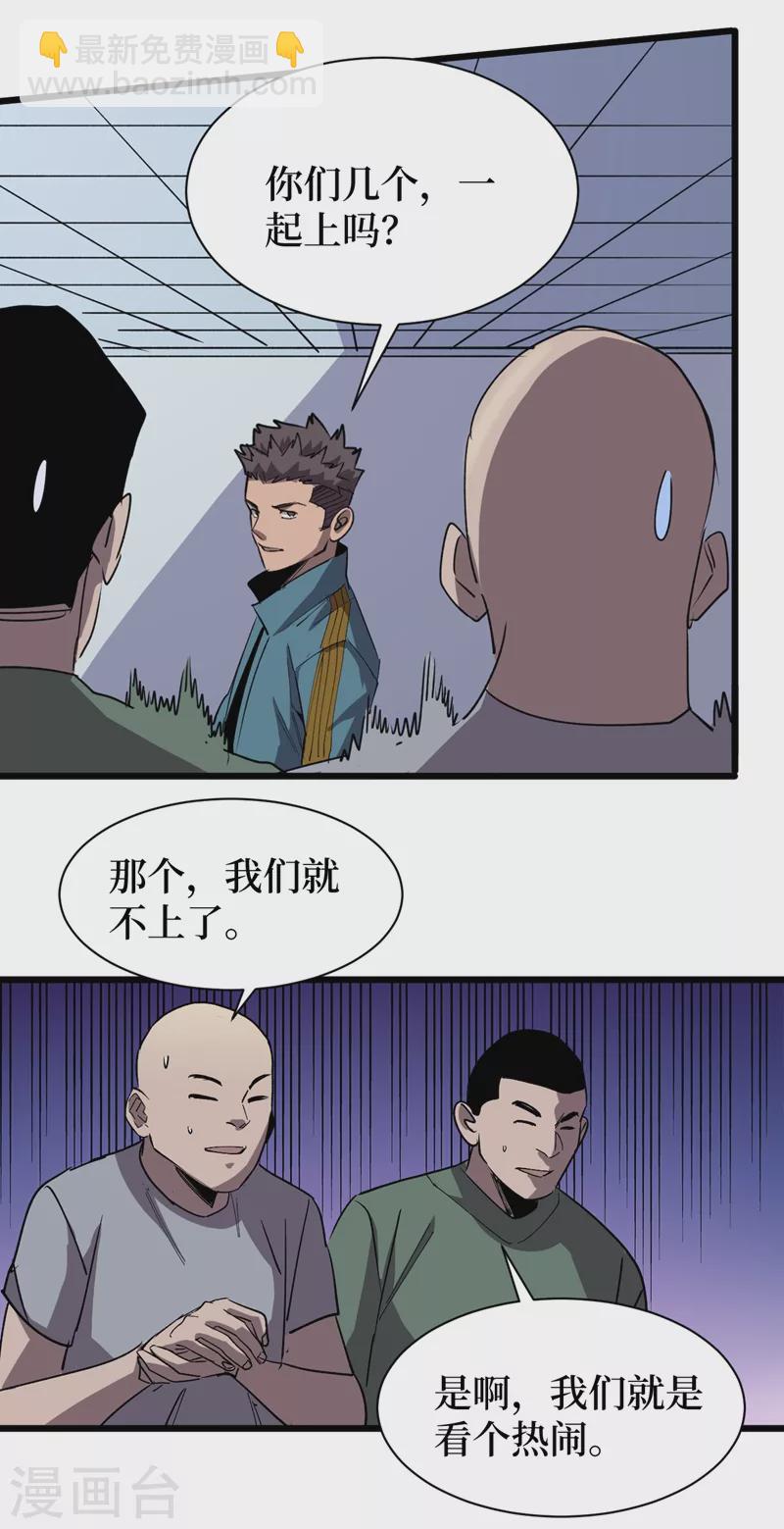 第113话 一会儿跟紧我！-第116话