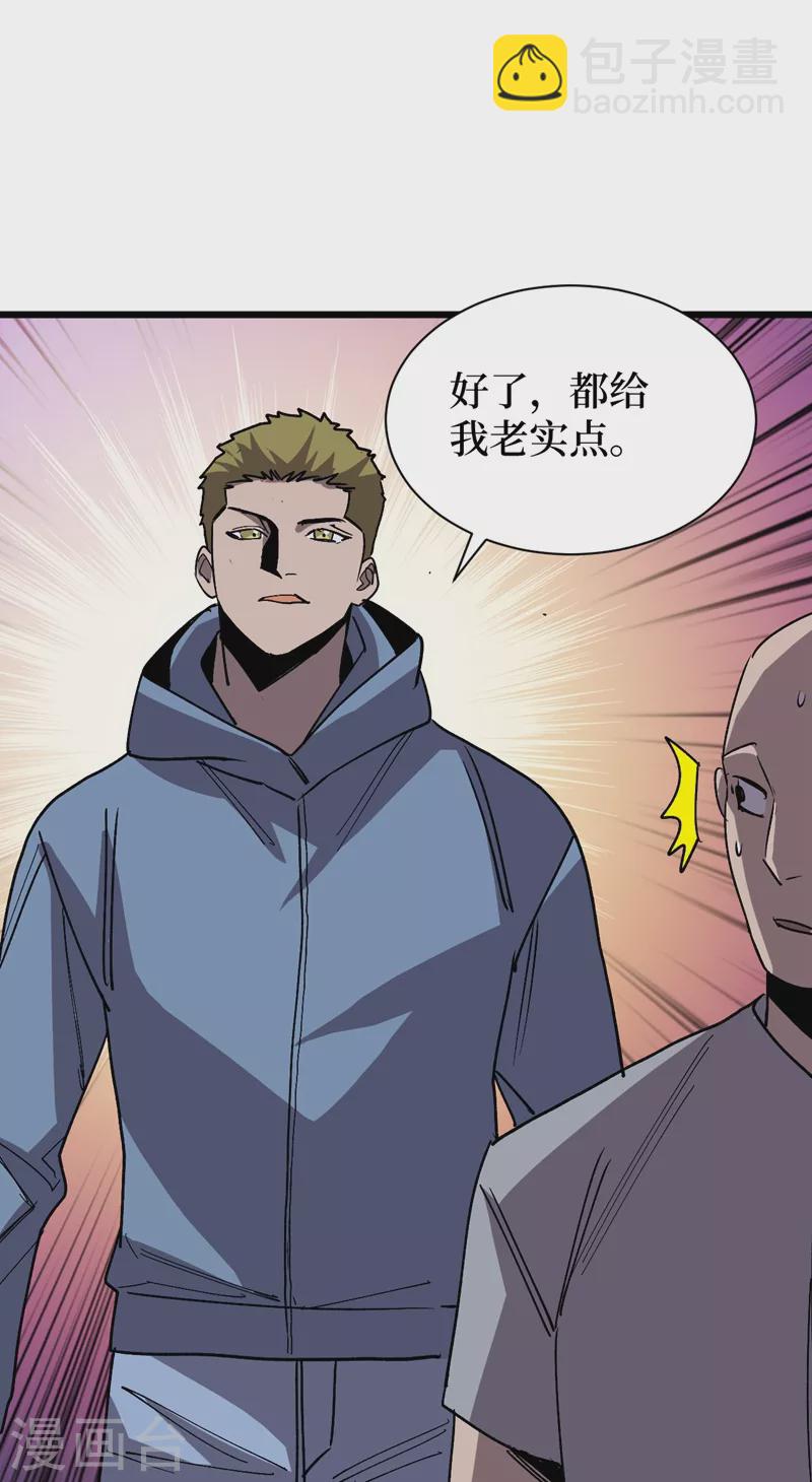 第113话 一会儿跟紧我！-第116话