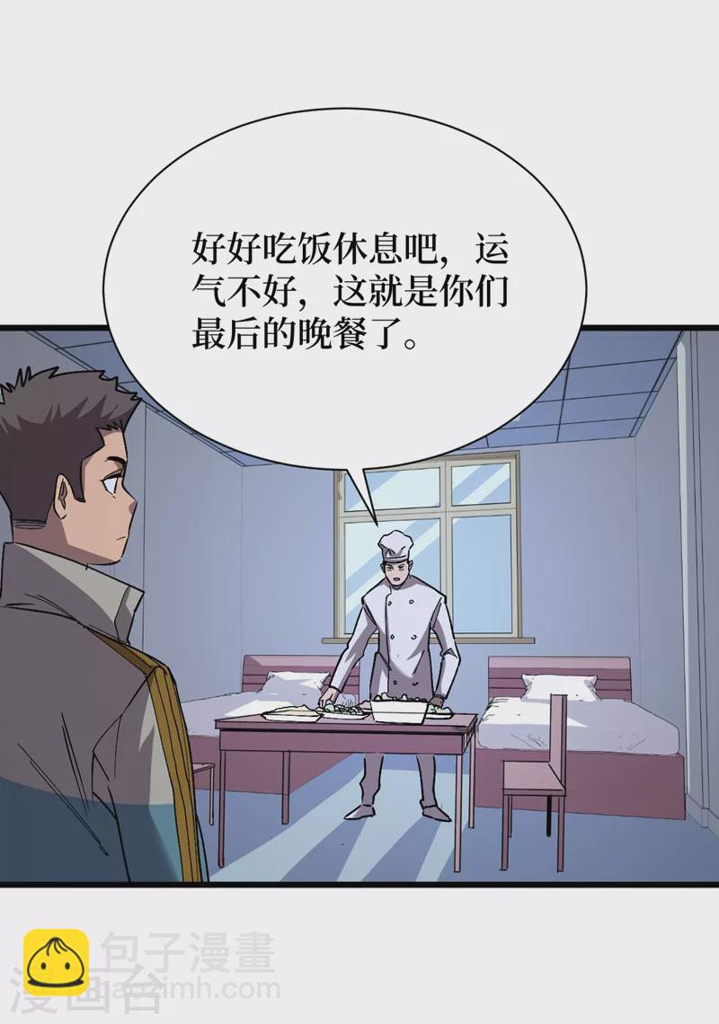 第113话 一会儿跟紧我！-第116话