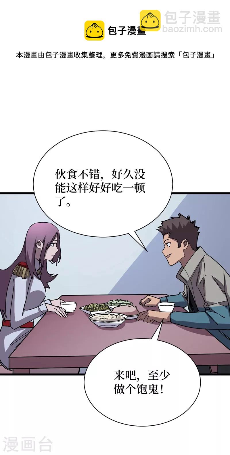 第113话 一会儿跟紧我！-第116话