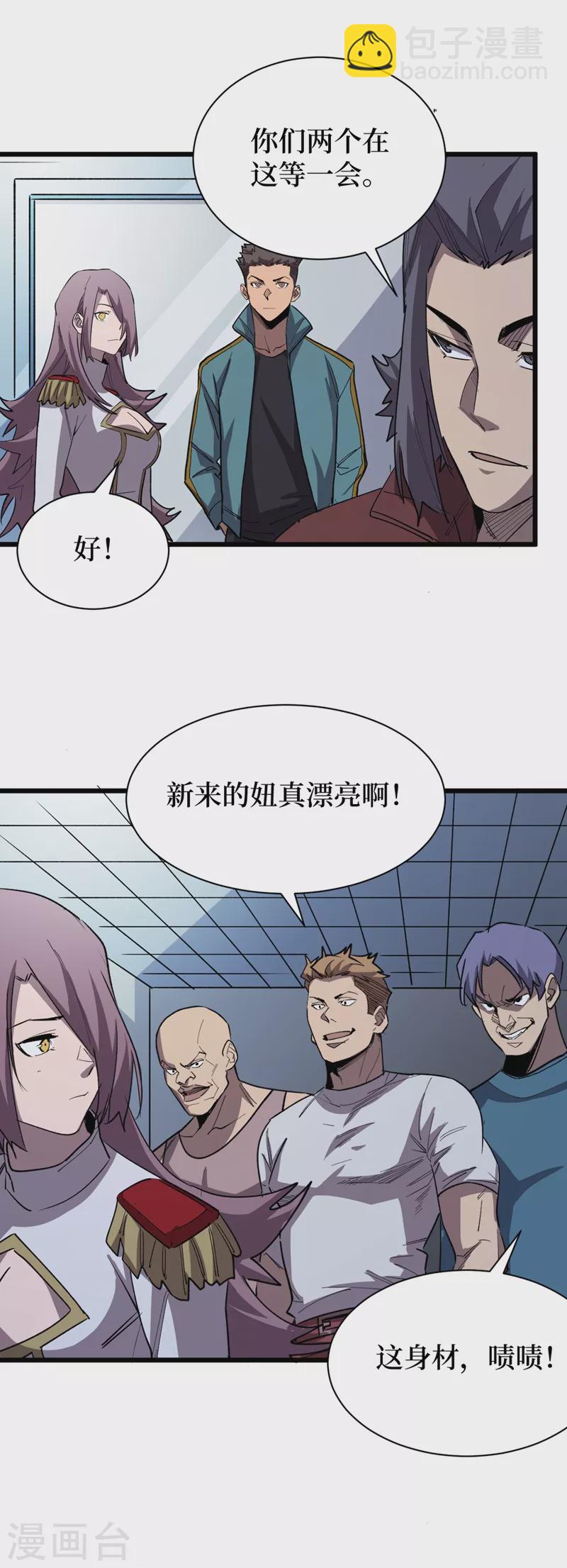 第113话 一会儿跟紧我！-第116话