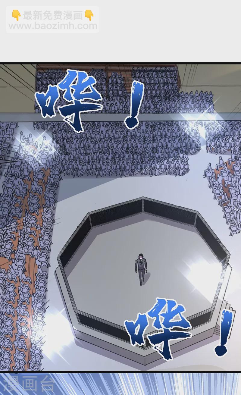 第113话 一会儿跟紧我！-第116话