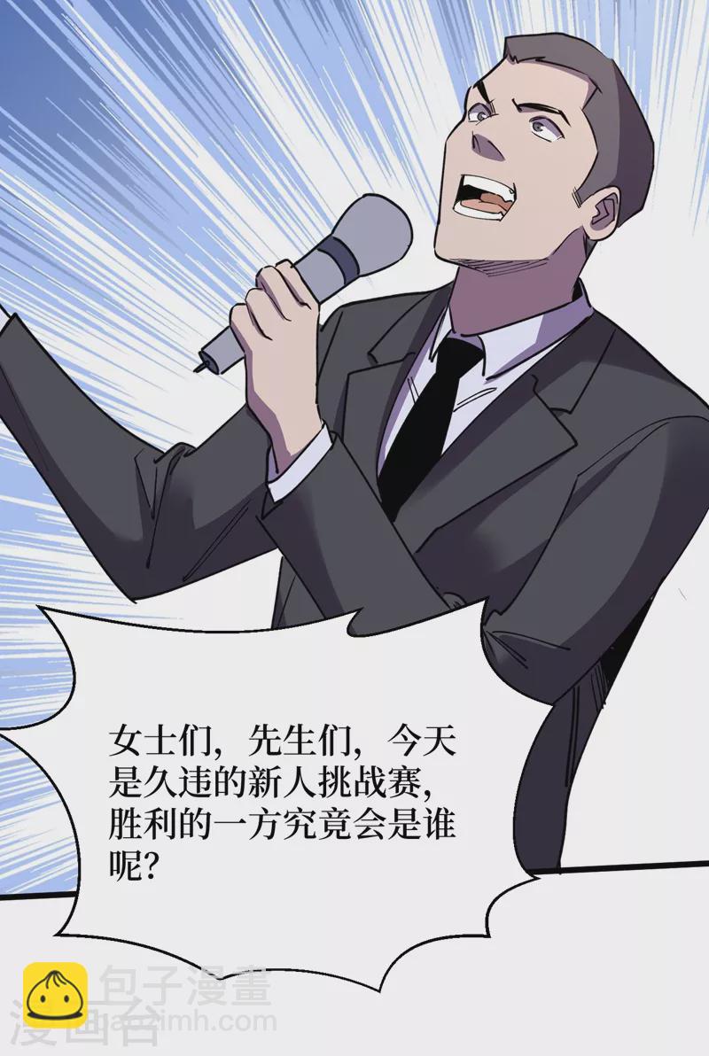 第113话 一会儿跟紧我！-第116话