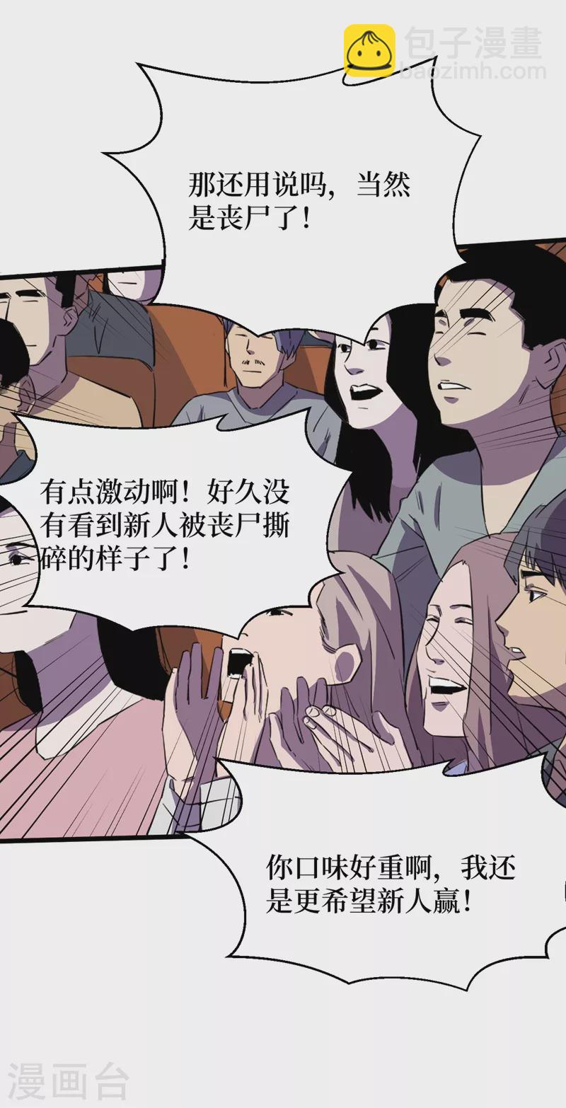 第113话 一会儿跟紧我！-第116话