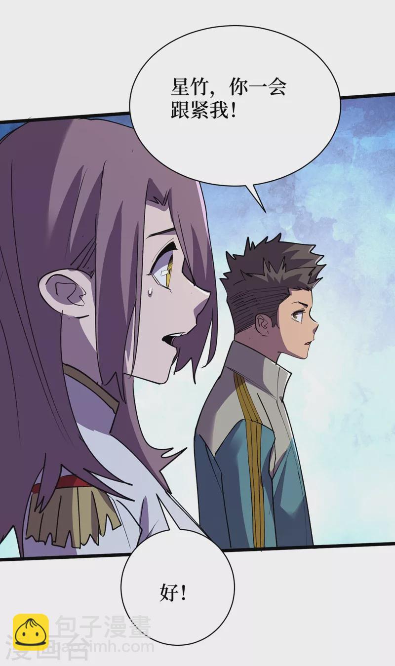 第113话 一会儿跟紧我！-第116话