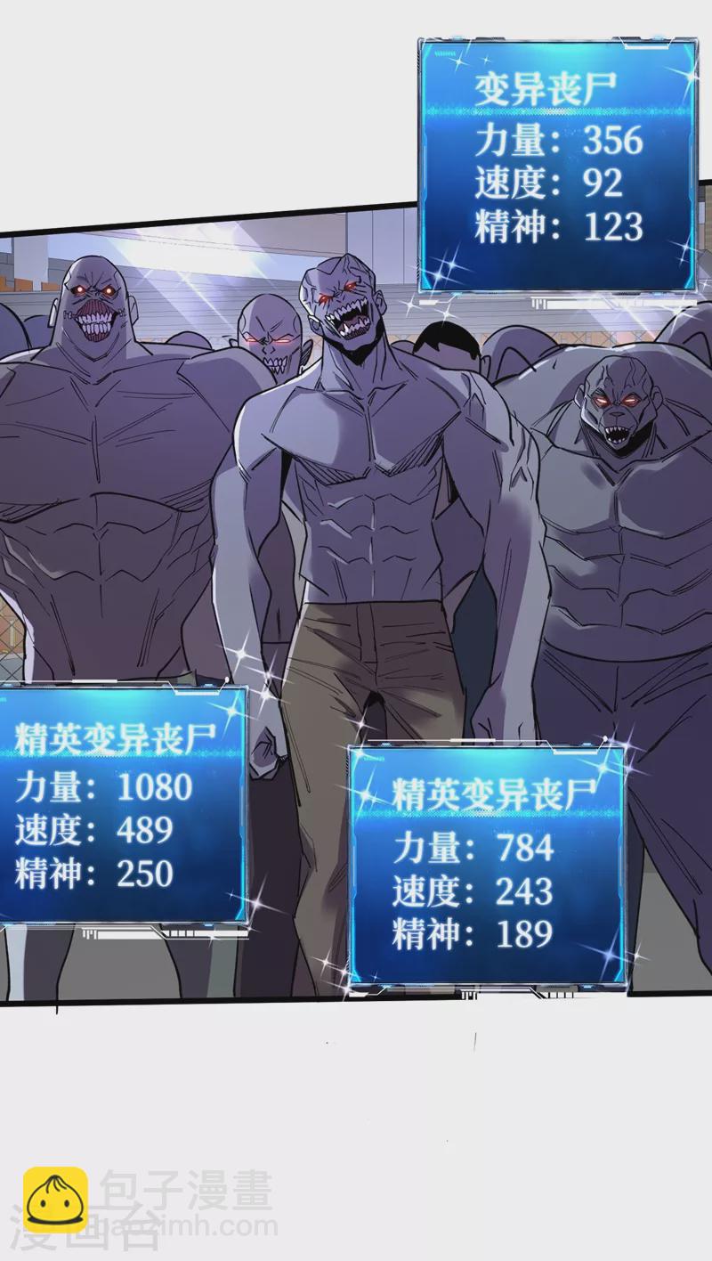 第113话 一会儿跟紧我！-第116话