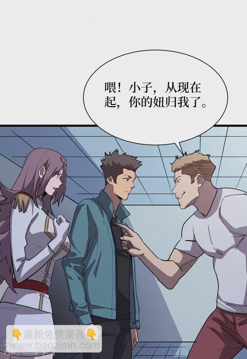 第113话 一会儿跟紧我！-第116话