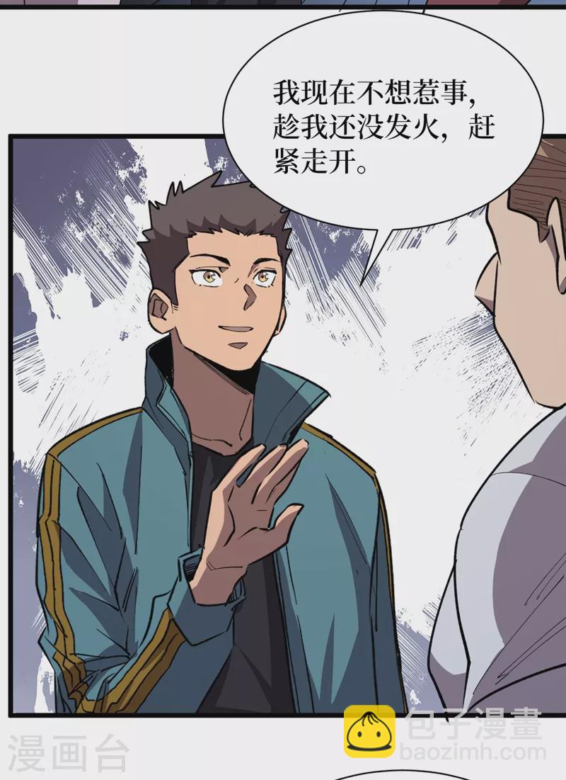 第113话 一会儿跟紧我！-第116话