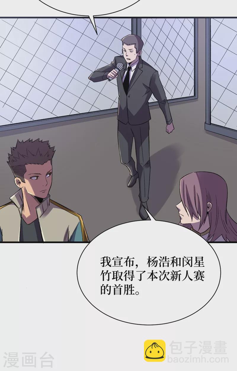 第115话 铁血的人内讧了？-第118话
