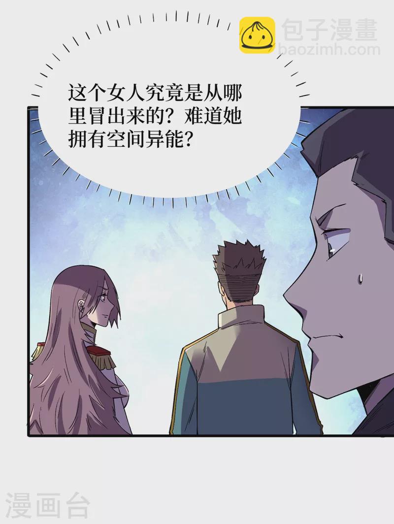 第115话 铁血的人内讧了？-第118话