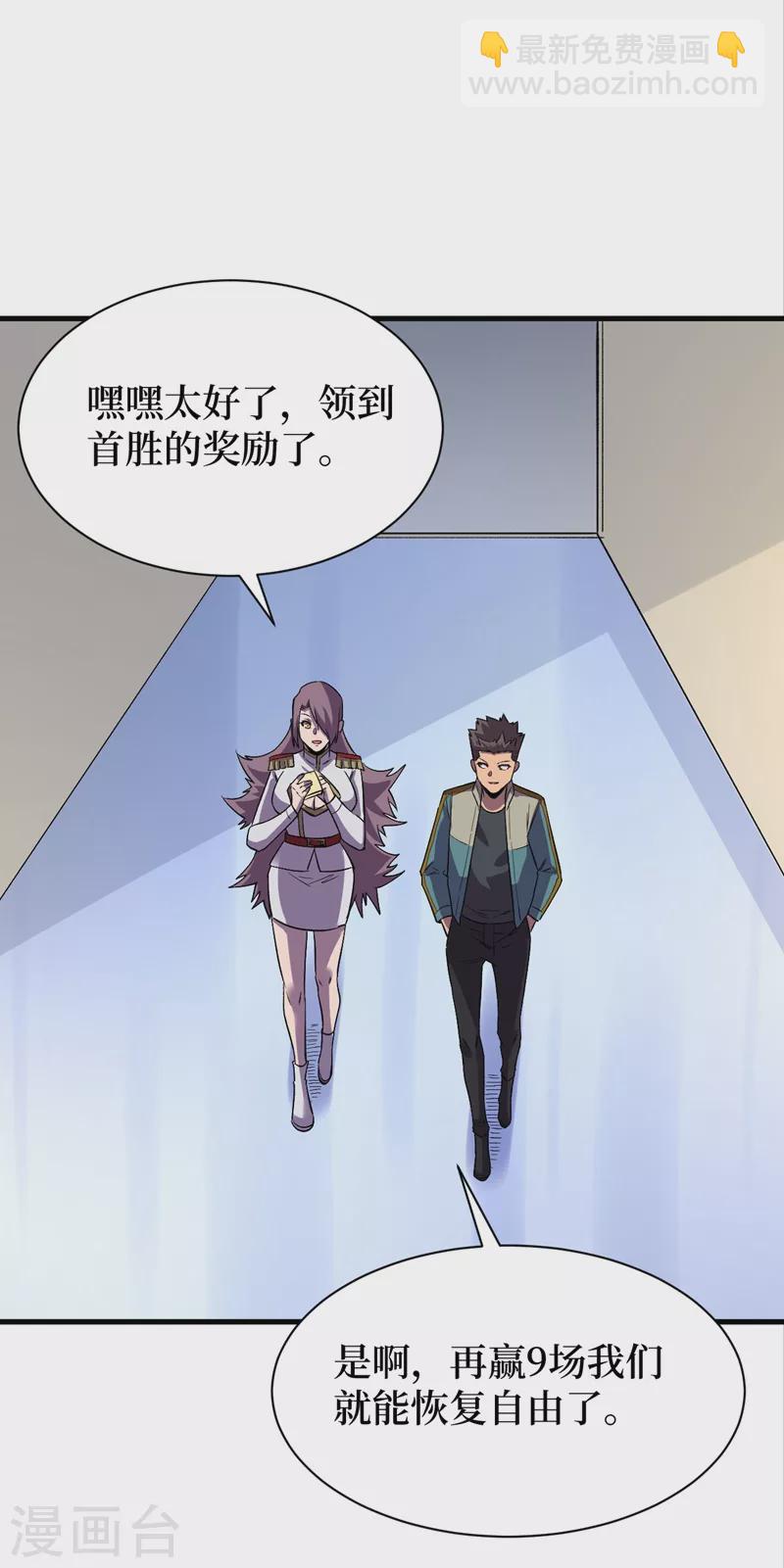 第115话 铁血的人内讧了？-第118话