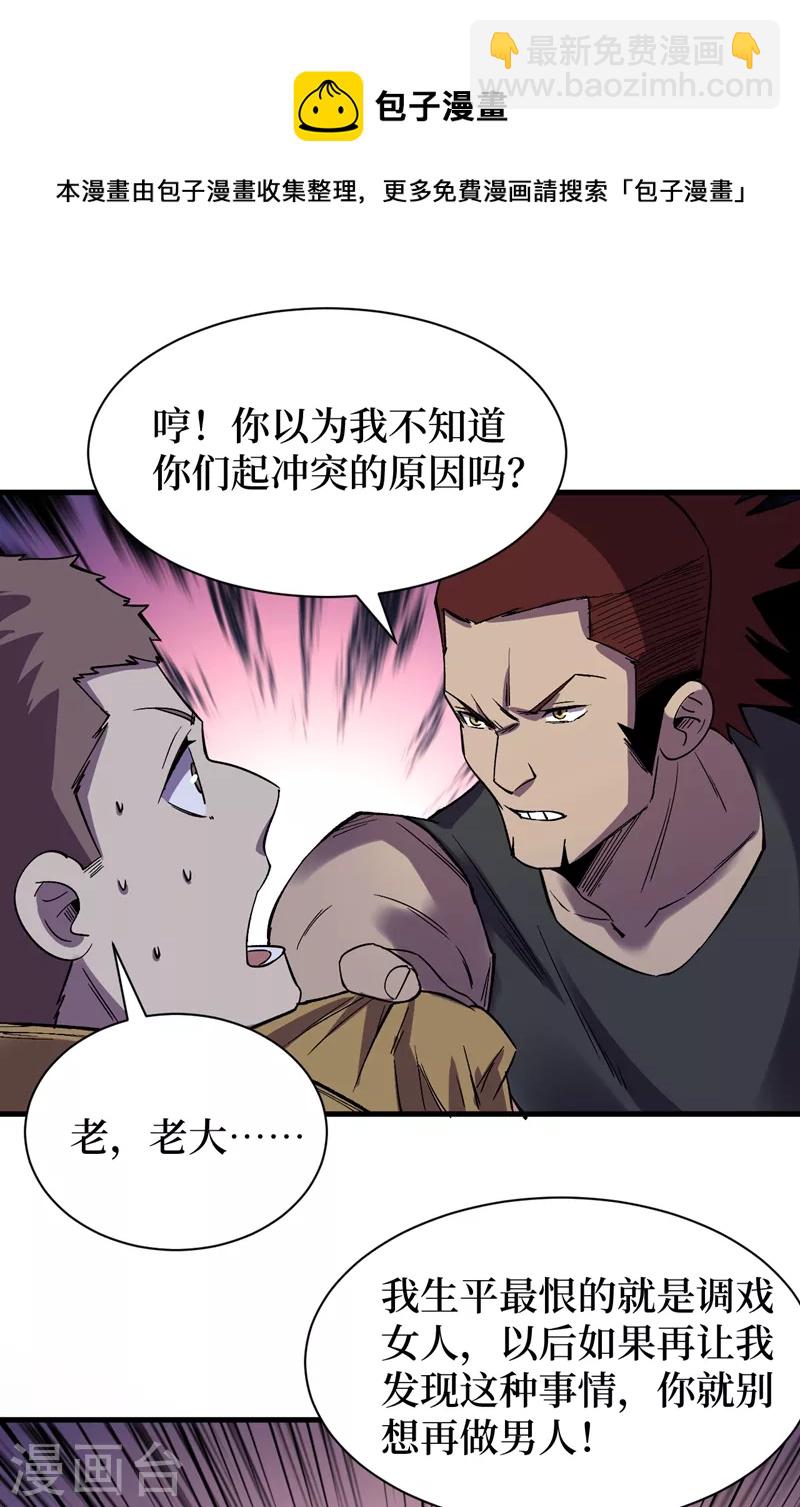 第115话 铁血的人内讧了？-第118话