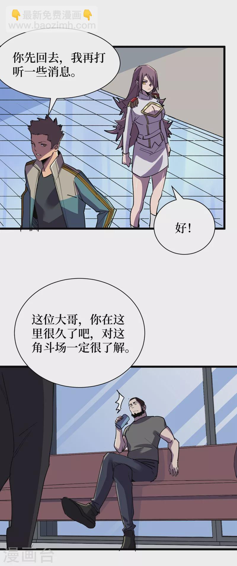 第115话 铁血的人内讧了？-第118话