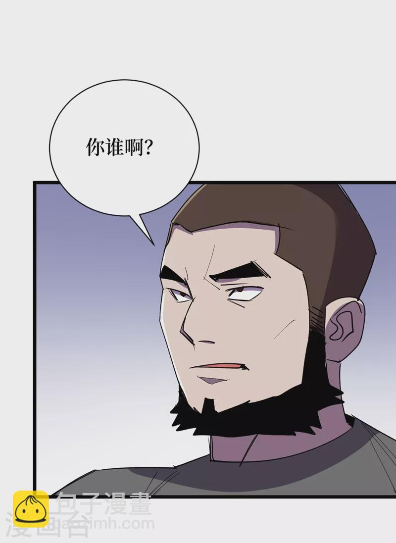 第115话 铁血的人内讧了？-第118话