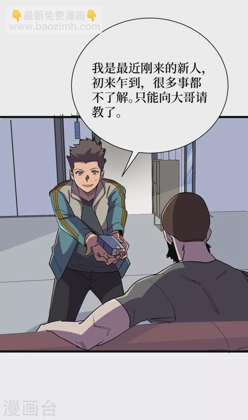 第115话 铁血的人内讧了？-第118话