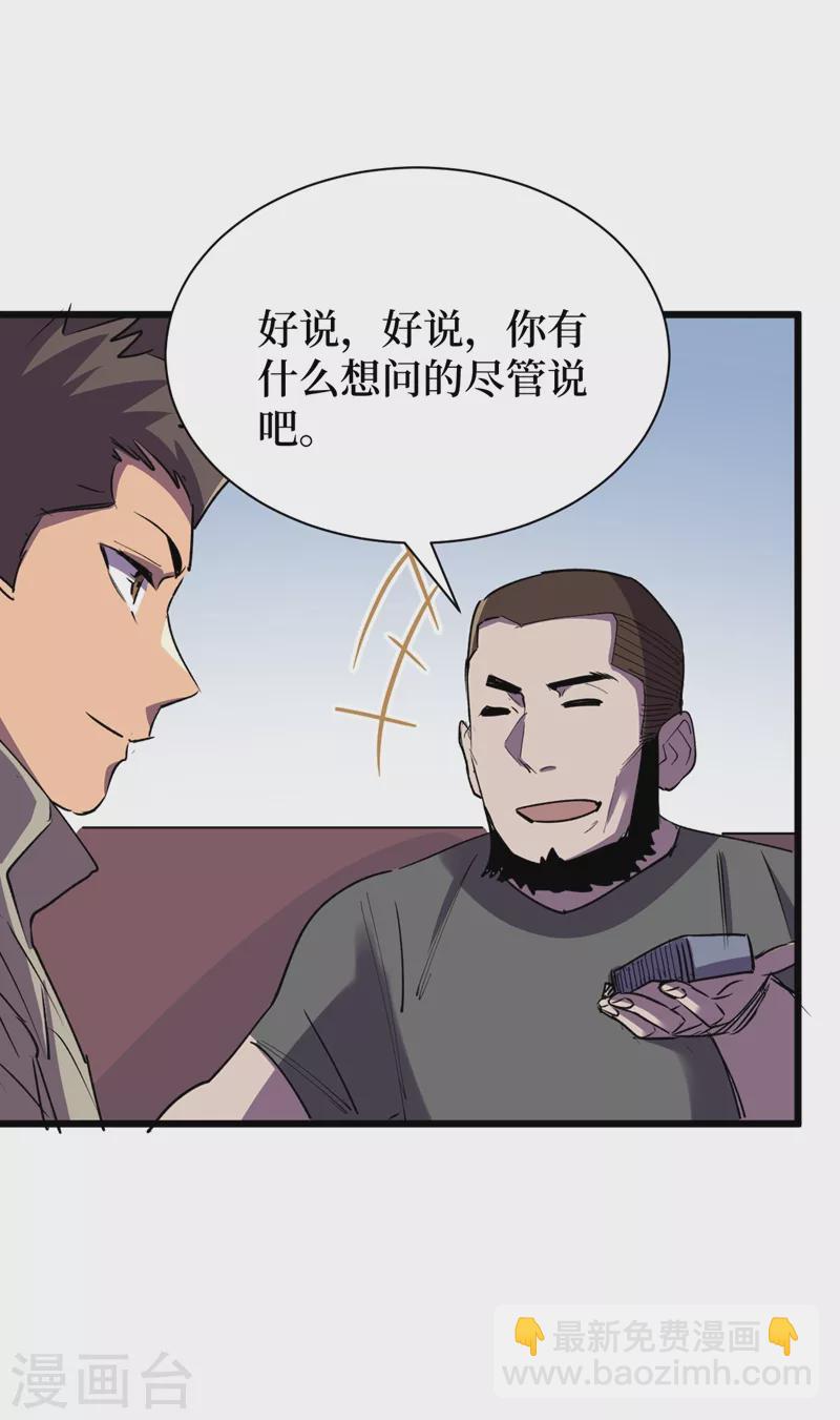 第115话 铁血的人内讧了？-第118话