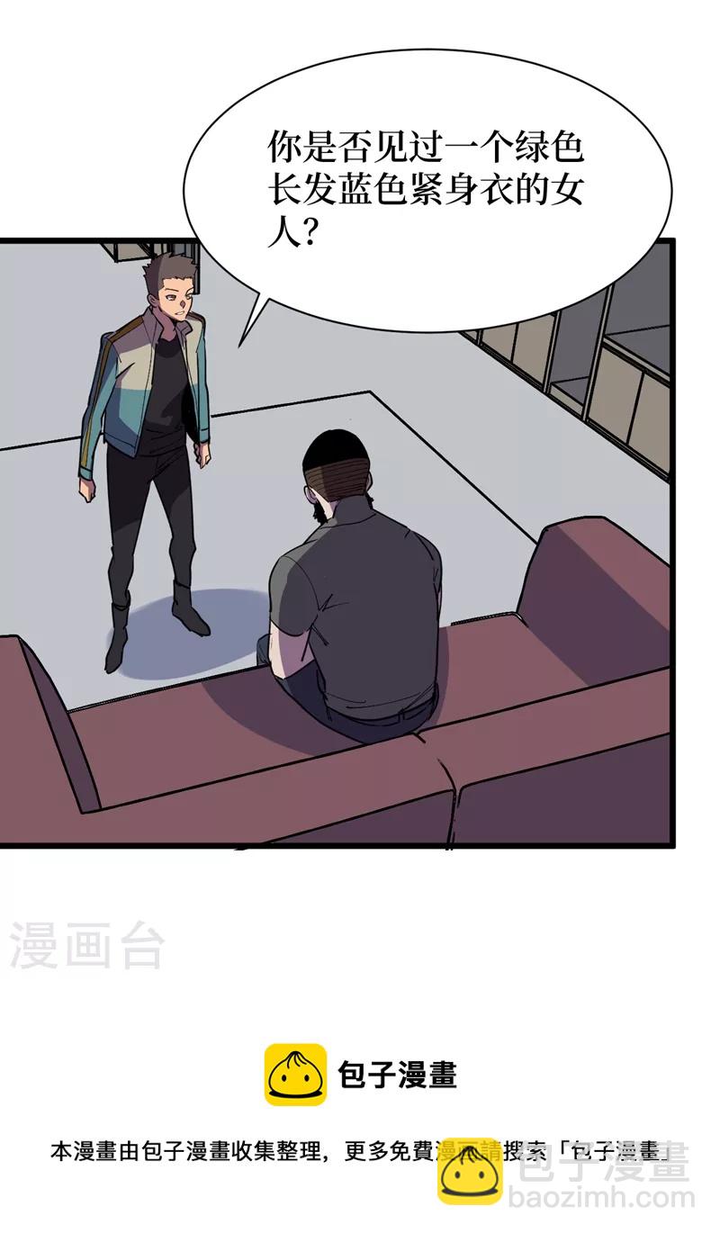 第115话 铁血的人内讧了？-第118话
