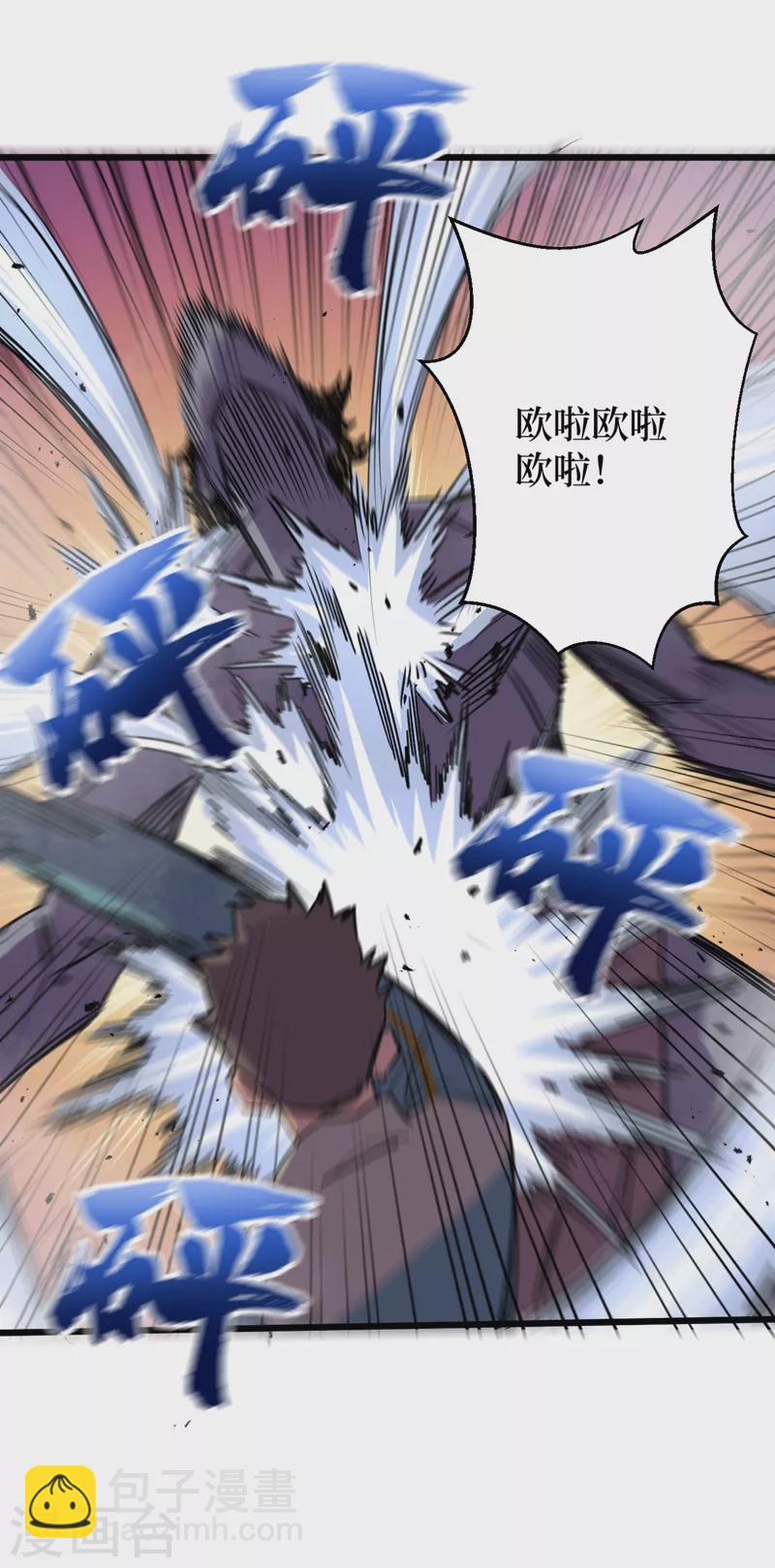 第115话 铁血的人内讧了？-第118话