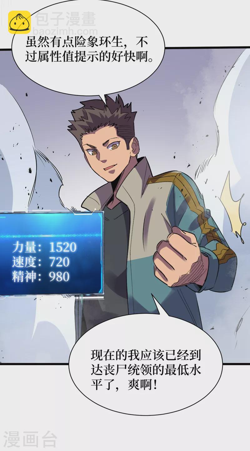 第115话 铁血的人内讧了？-第118话