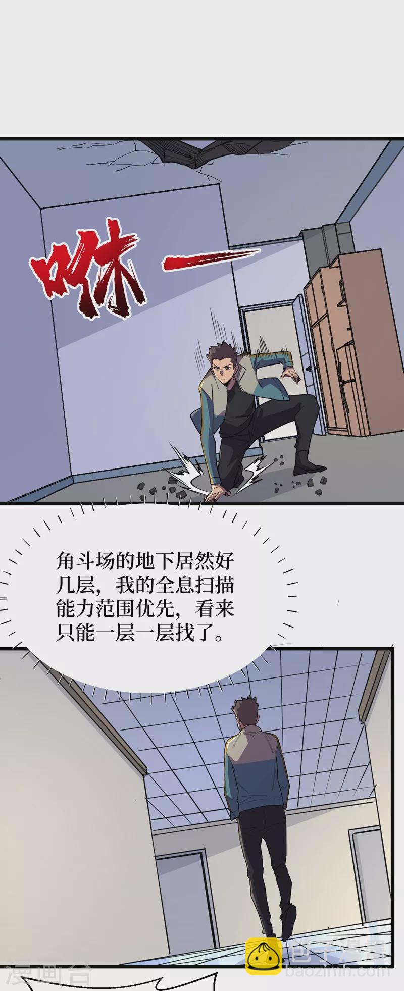 第117话 是那个神秘女人！-第120话