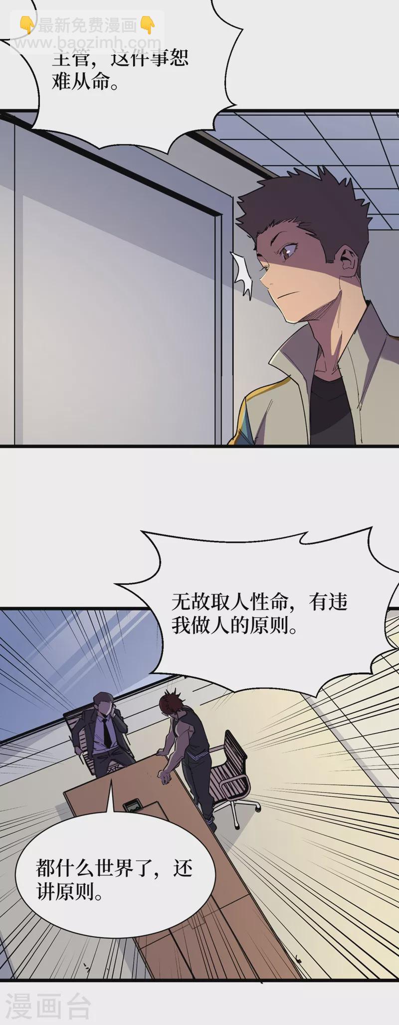 第117话 是那个神秘女人！-第120话