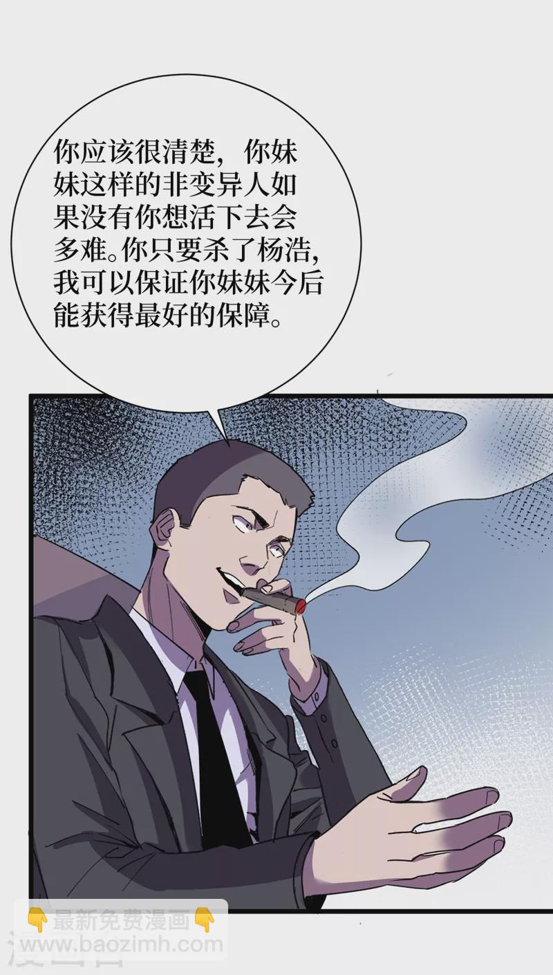 第117话 是那个神秘女人！-第120话