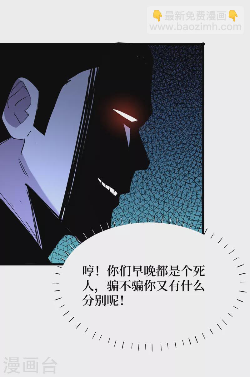 第117话 是那个神秘女人！-第120话