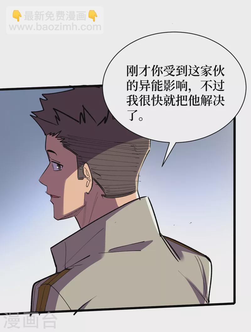 第117话 是那个神秘女人！-第120话