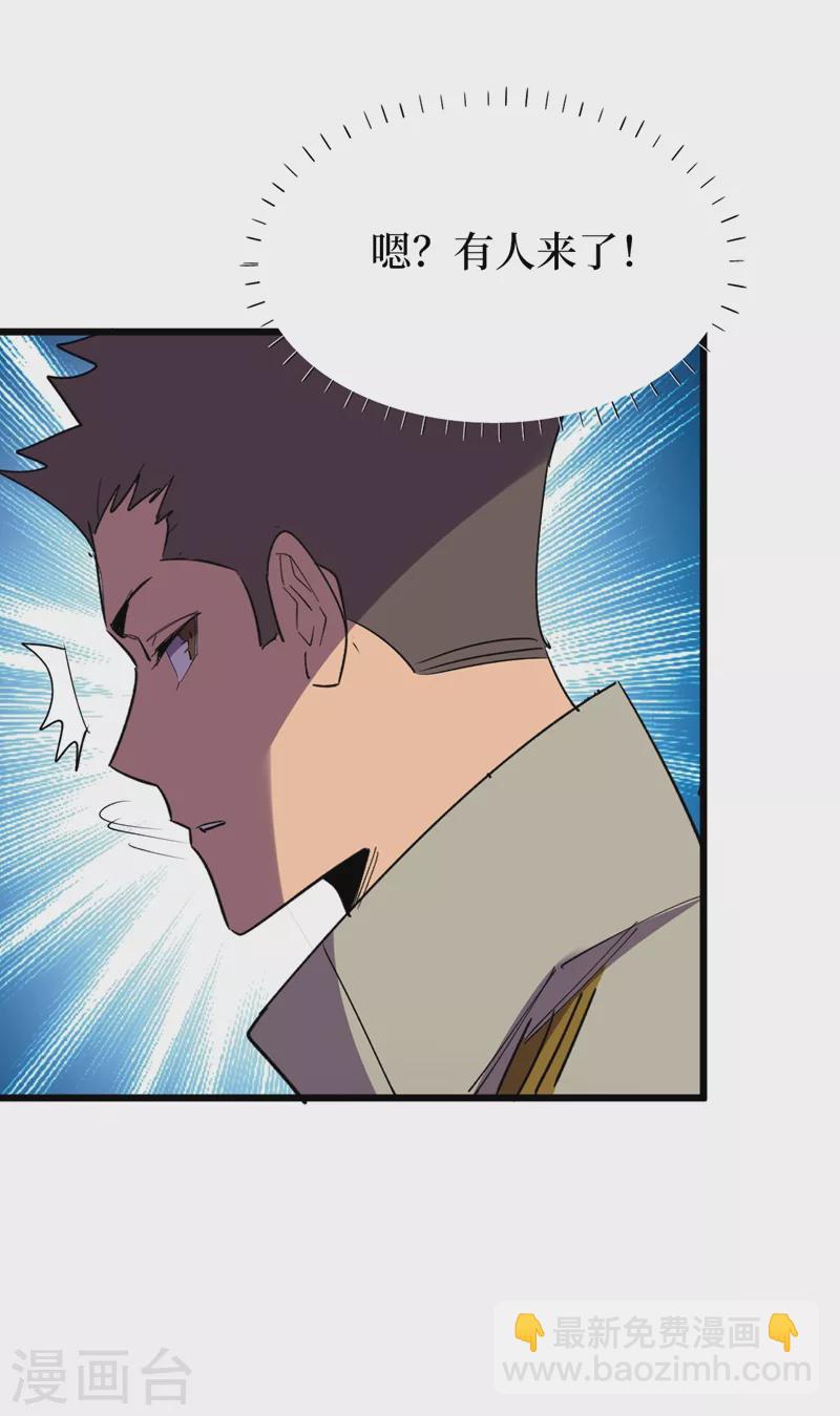 第117话 是那个神秘女人！-第120话