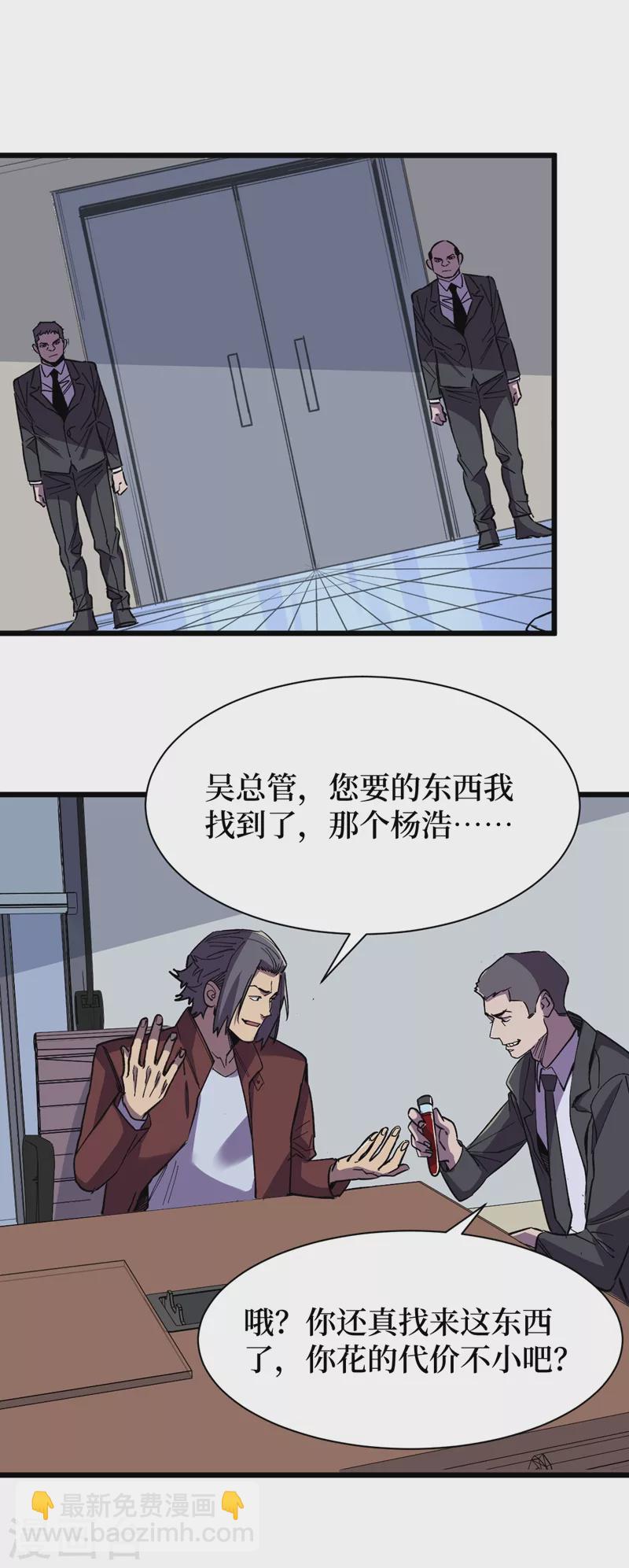 第117话 是那个神秘女人！-第120话