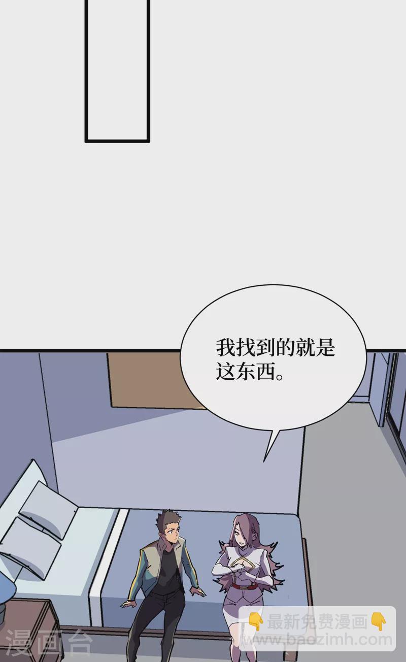 第117话 是那个神秘女人！-第120话