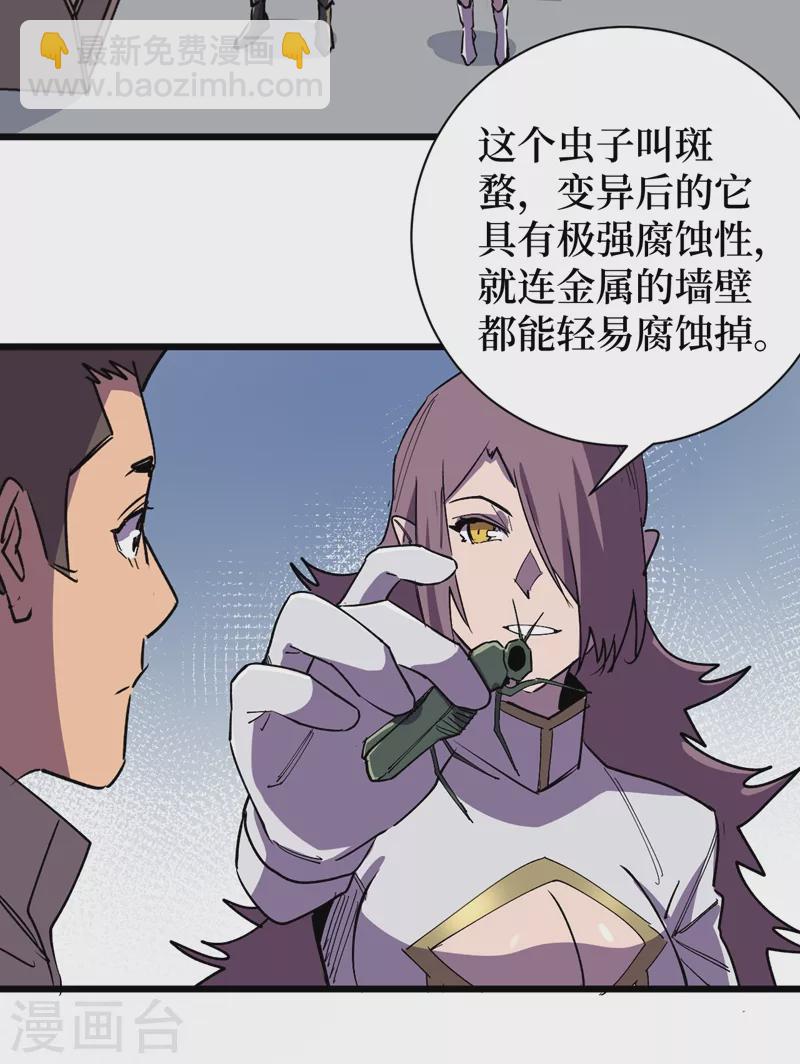 第117话 是那个神秘女人！-第120话