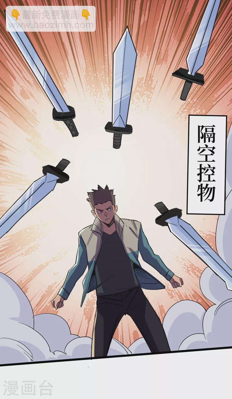 第119话 是时候结束战斗了！-第122话