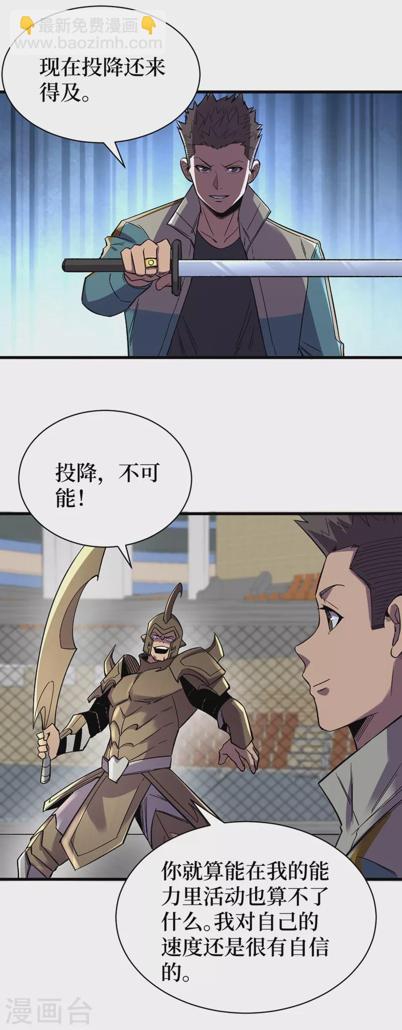 第119话 是时候结束战斗了！-第122话