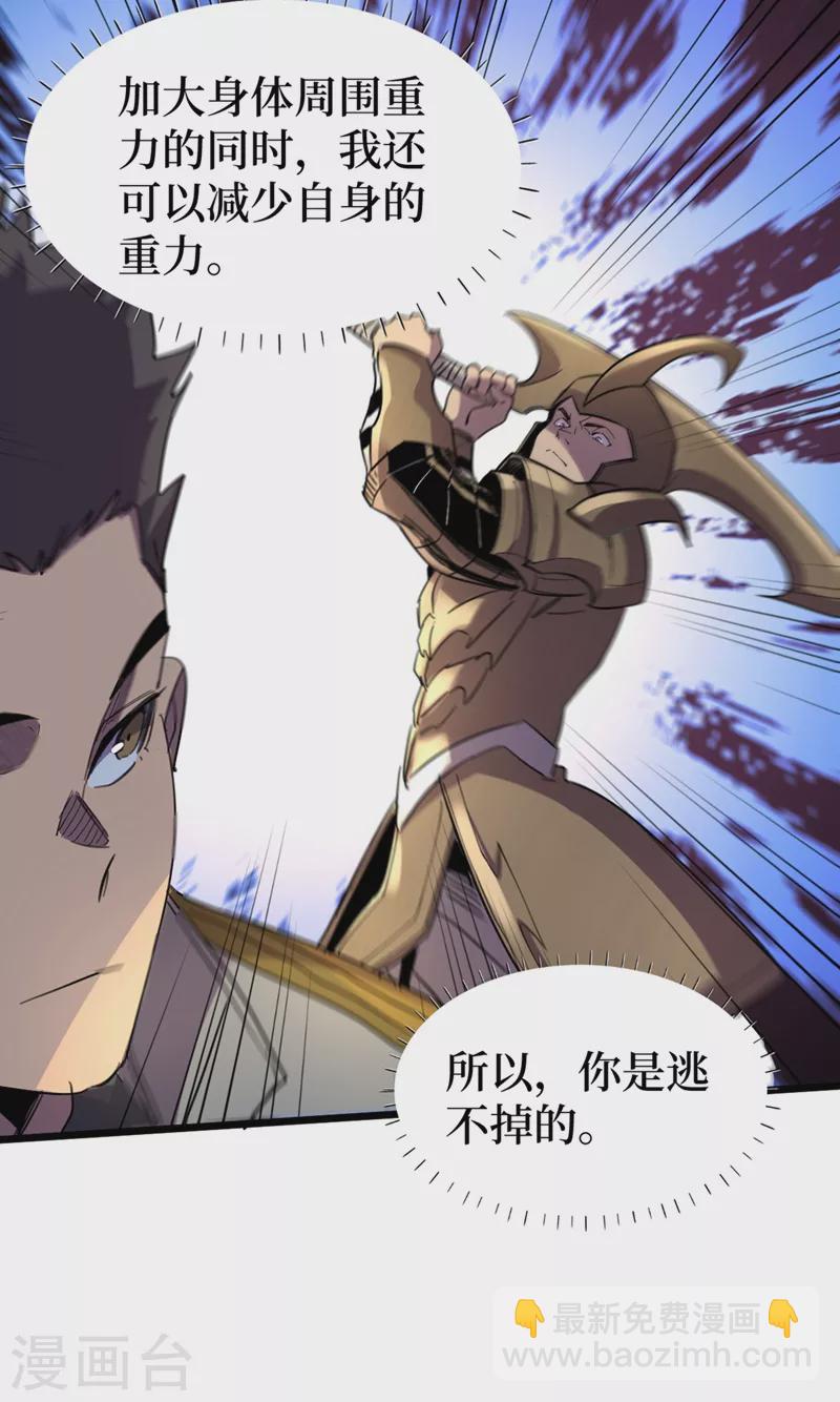 第119话 是时候结束战斗了！-第122话