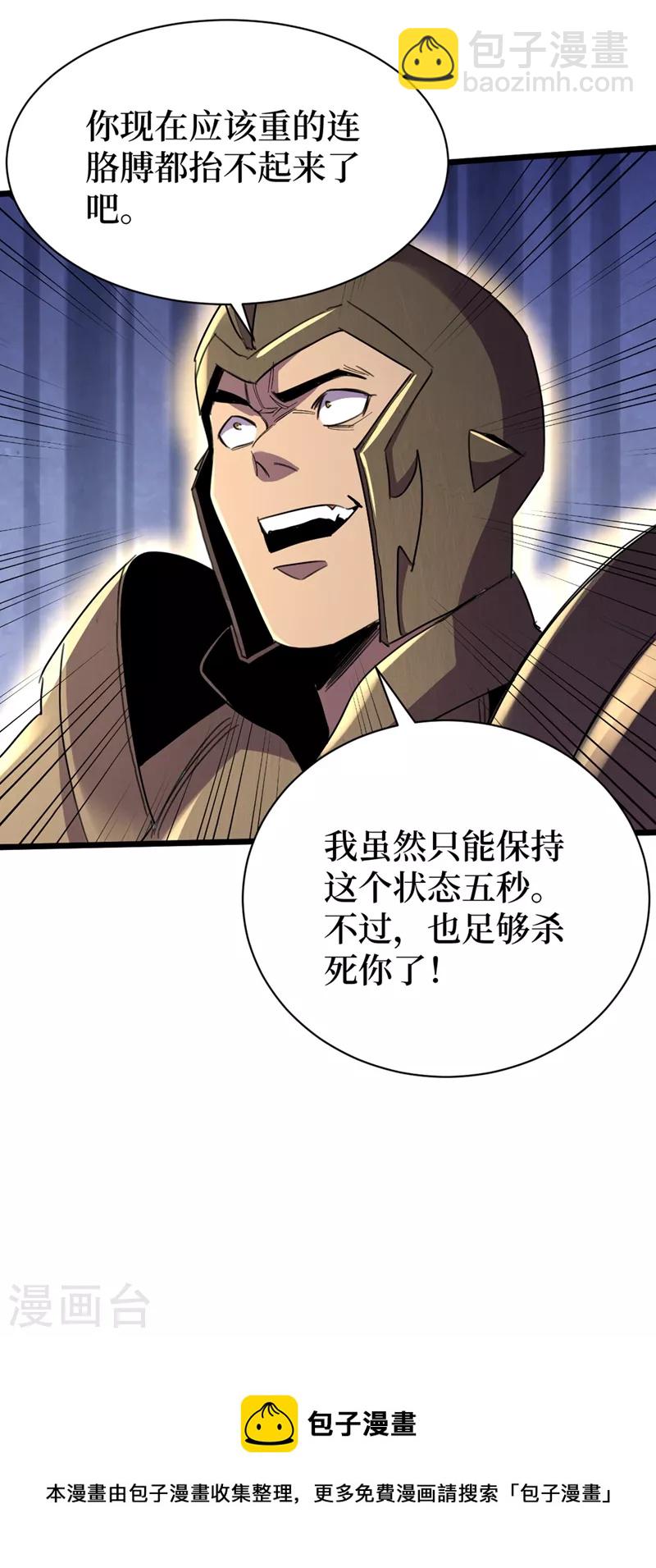 第119话 是时候结束战斗了！-第122话