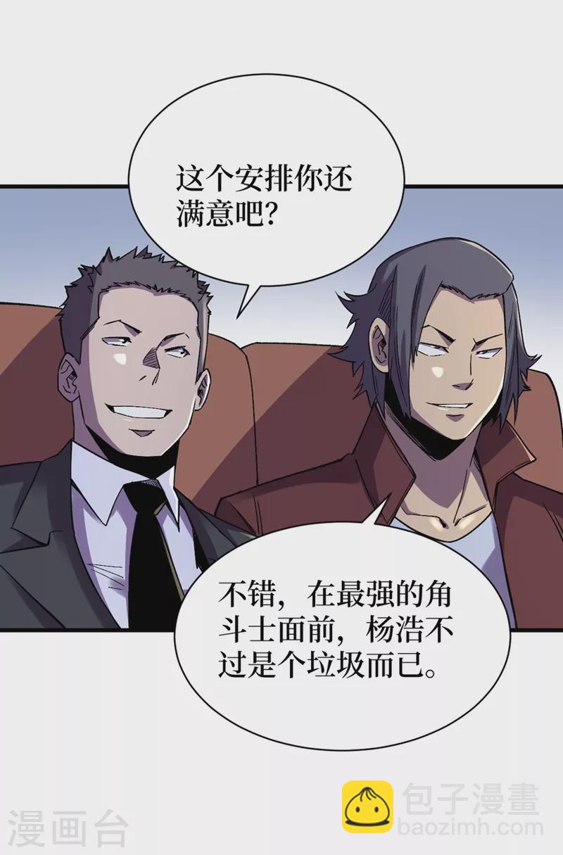 第119话 是时候结束战斗了！-第122话