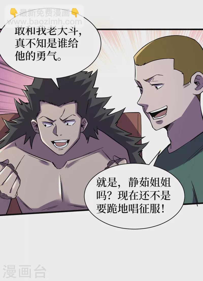 第119话 是时候结束战斗了！-第122话
