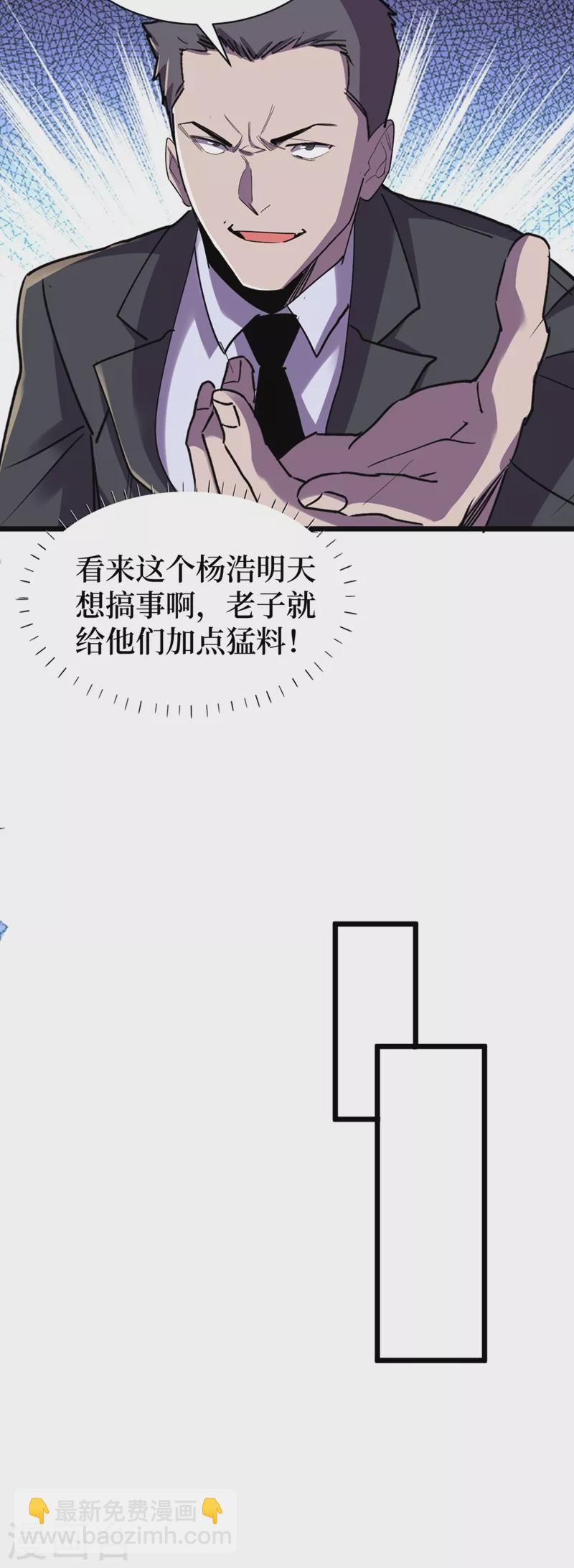 第121话 我死了，你很开心？-第124话