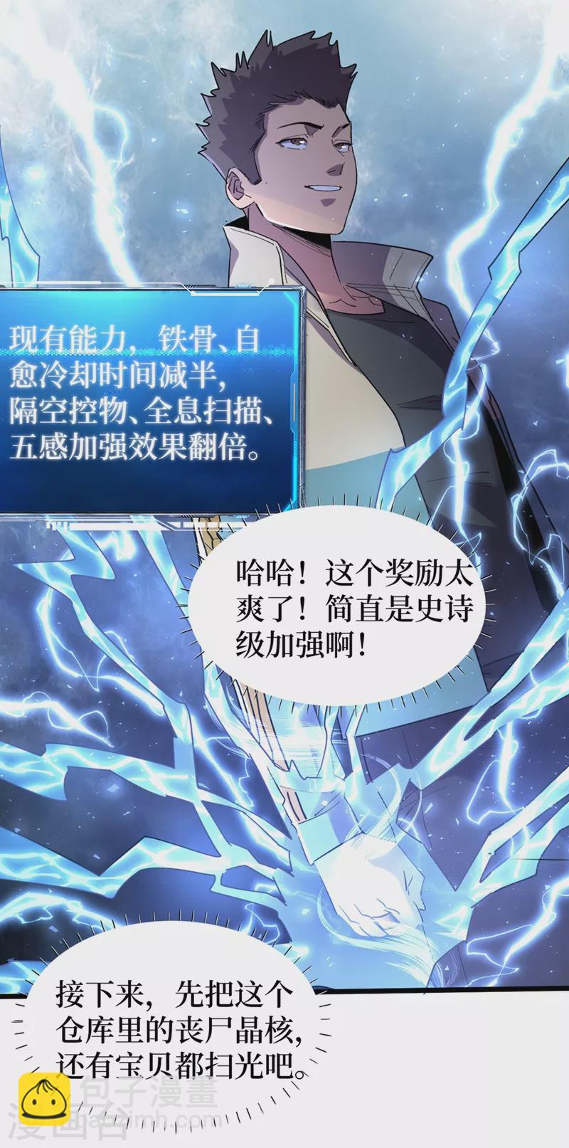 第121话 我死了，你很开心？-第124话