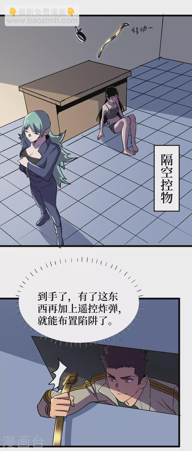 第121话 我死了，你很开心？-第124话