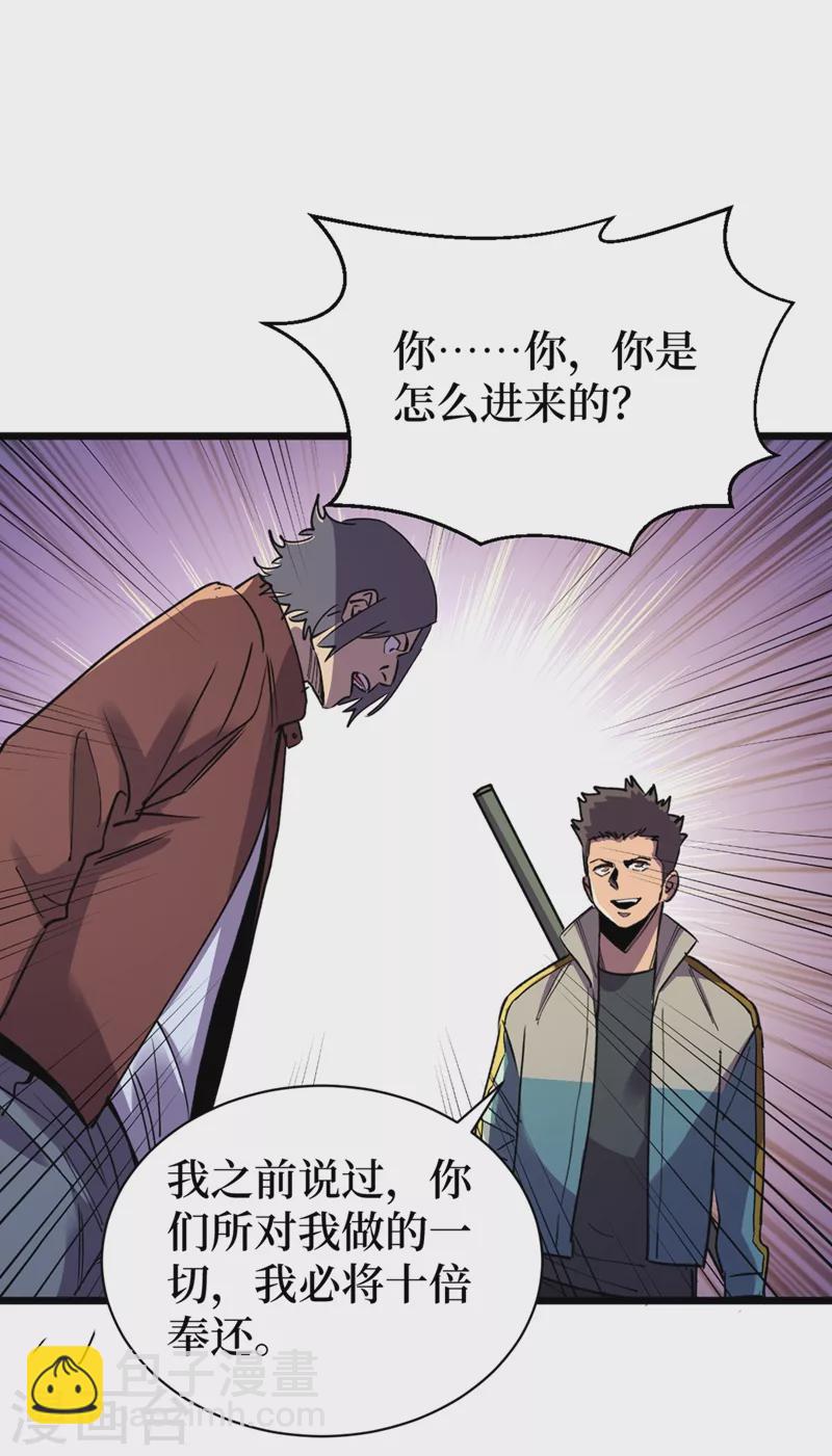 第121话 我死了，你很开心？-第124话