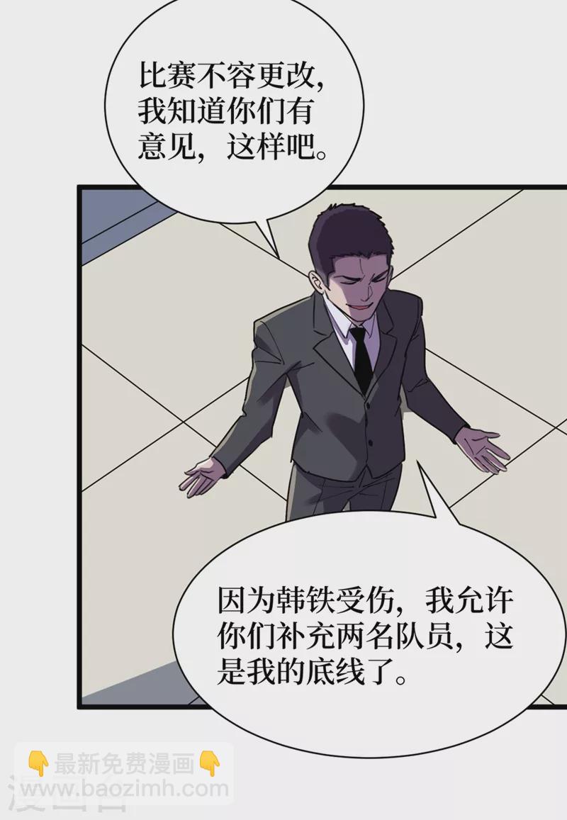 第121话 我死了，你很开心？-第124话