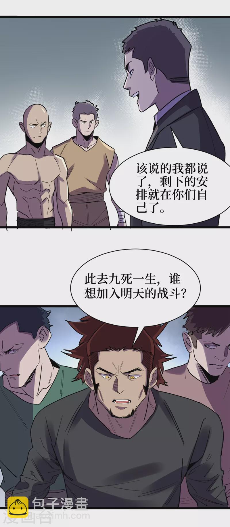 第121话 我死了，你很开心？-第124话