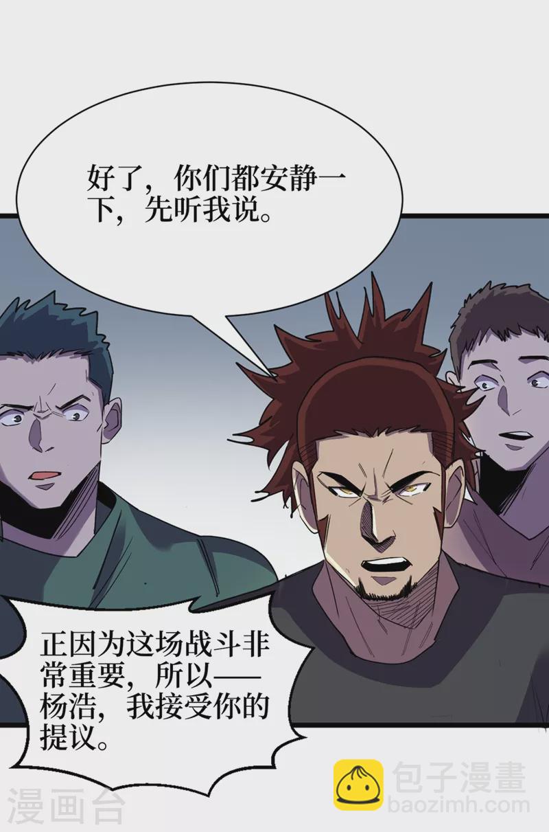 第121话 我死了，你很开心？-第124话