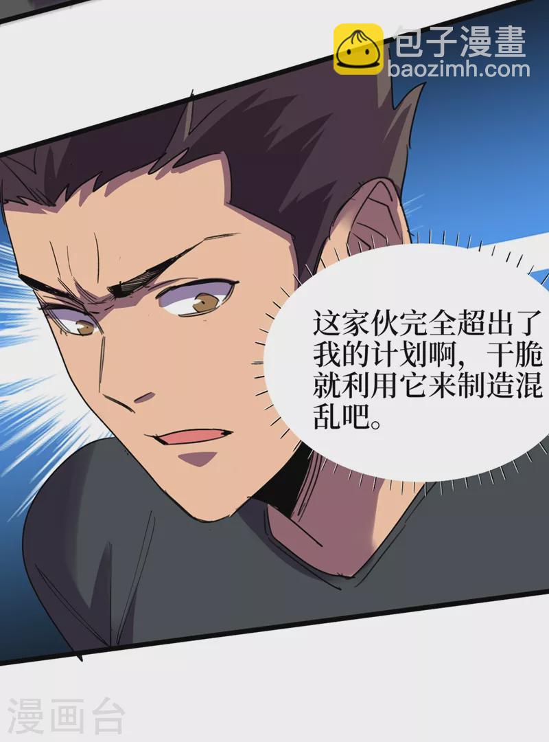 第123话 借他的力量来毁掉这-第126话