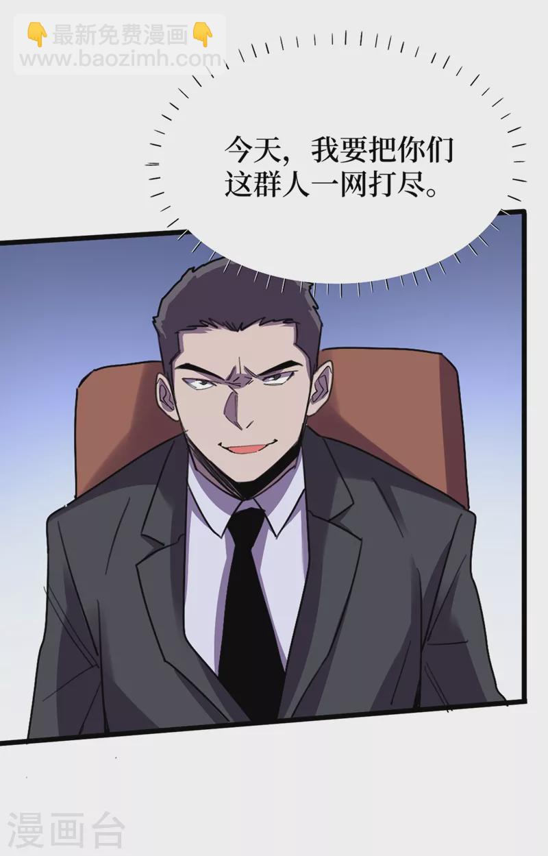 第123话 借他的力量来毁掉这-第126话